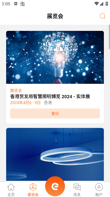 商貿(mào)平臺(tái)應(yīng)用