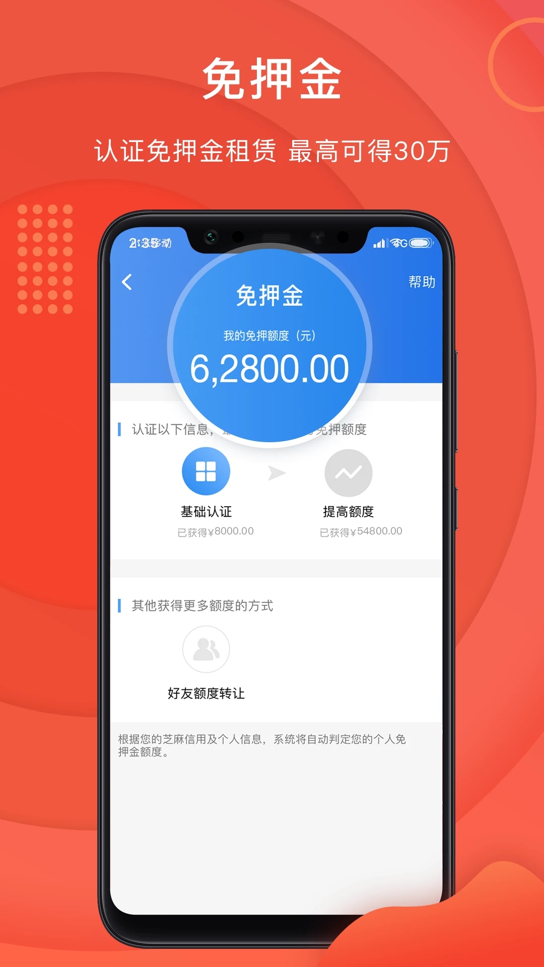 咔么租賃官方版