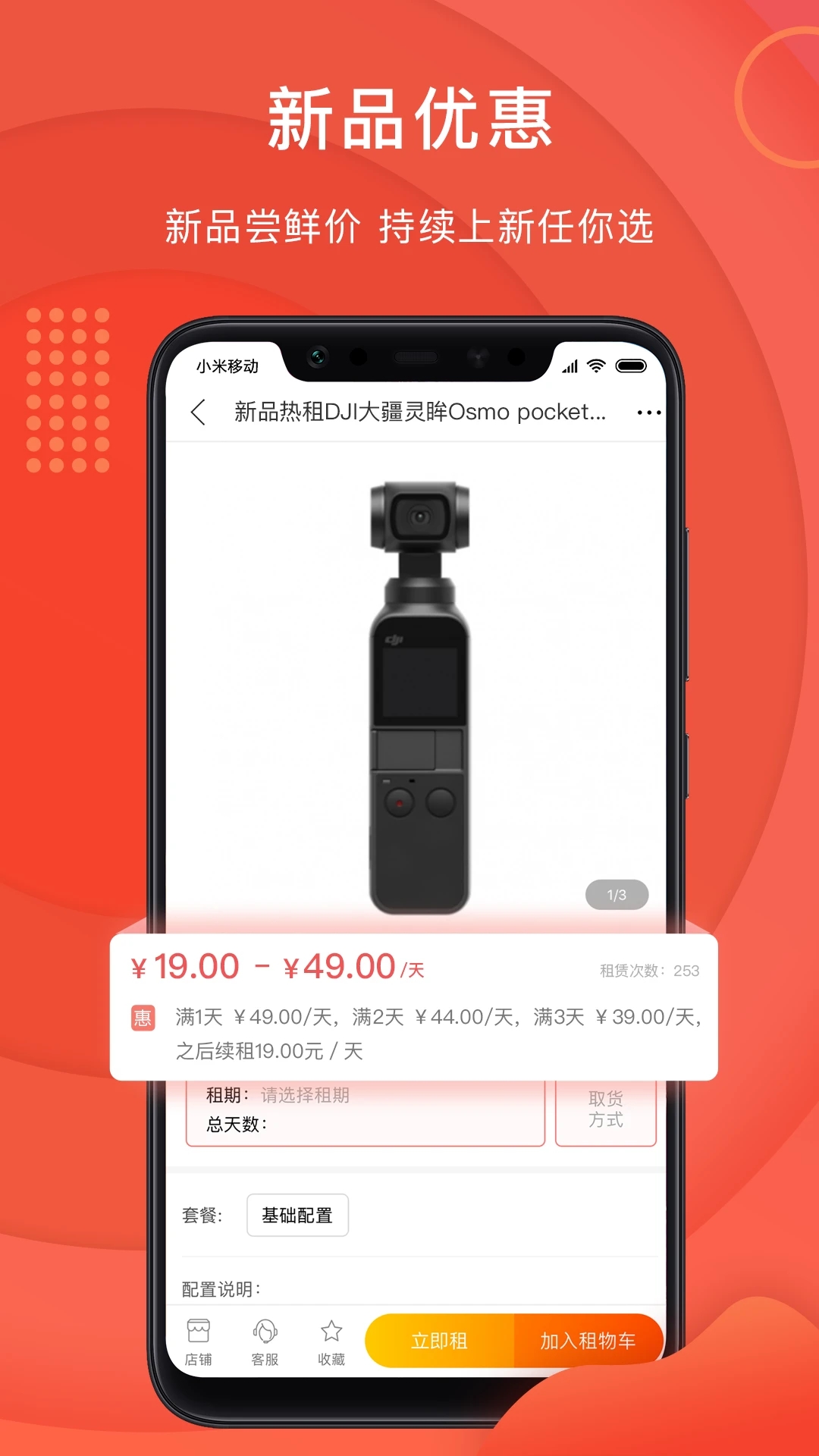 咔么租賃官方版
