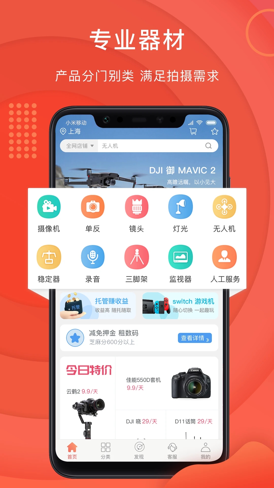 咔么租賃官方版