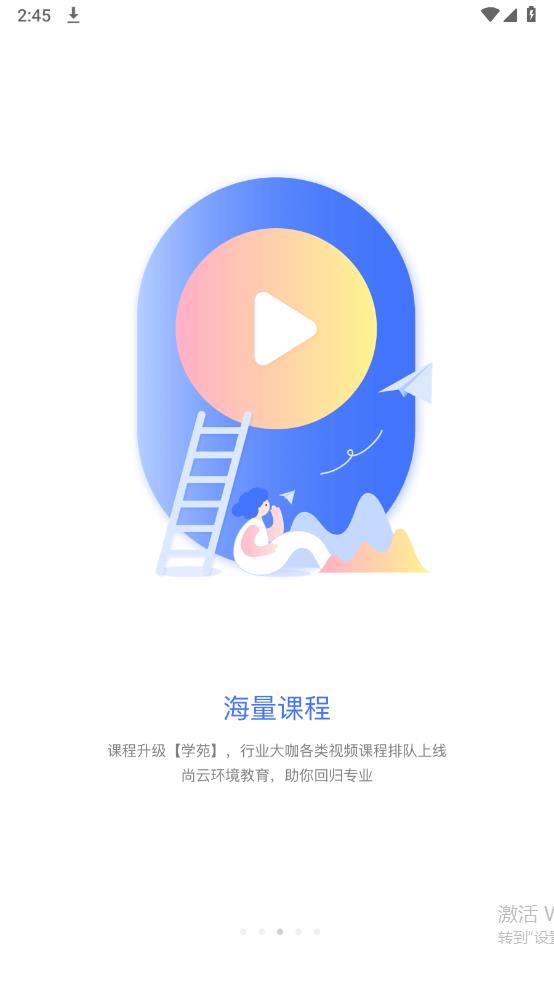 環(huán)評云助手官方版