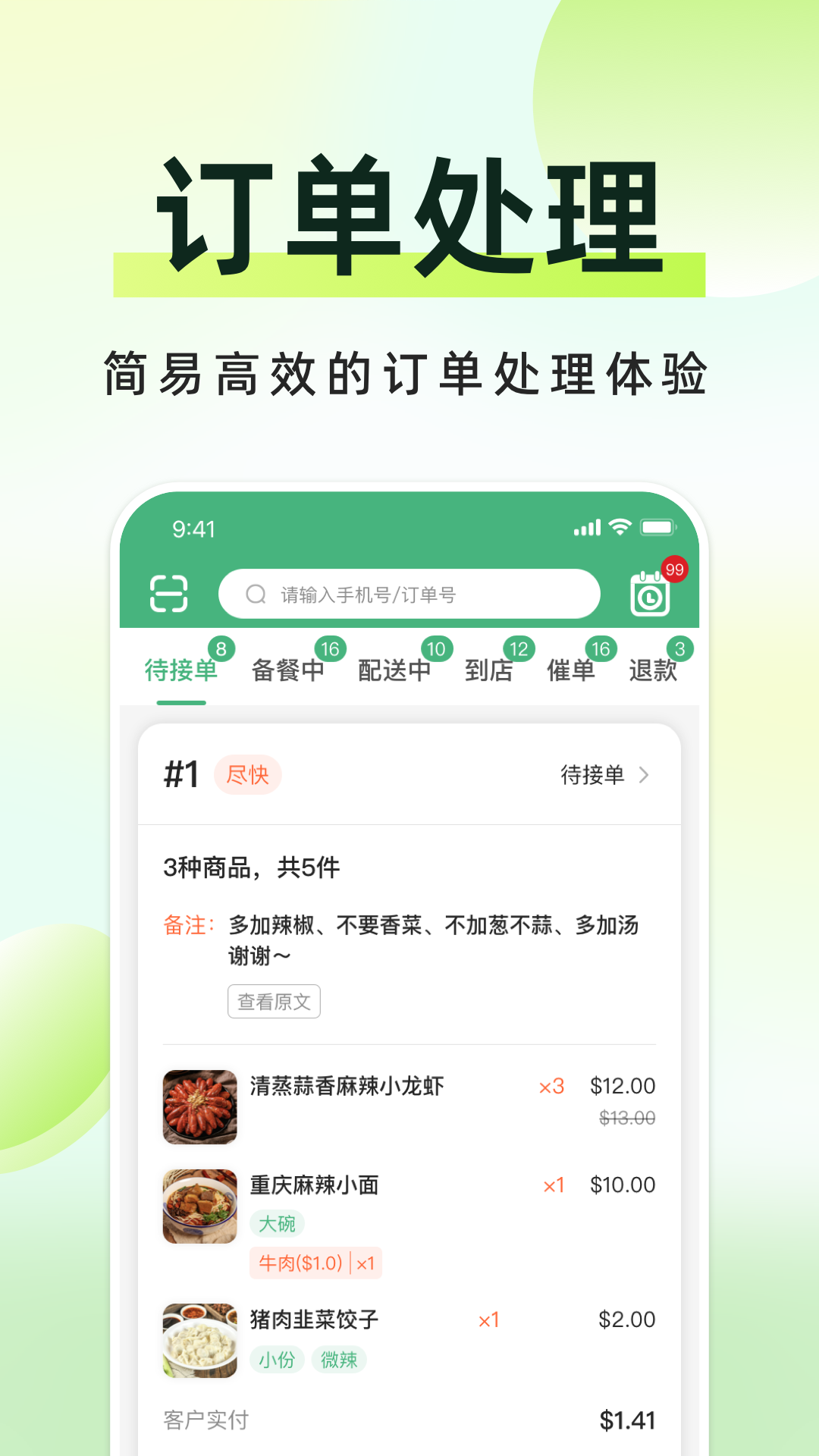 簡化版商家端App安卓版(E-GetS Store)