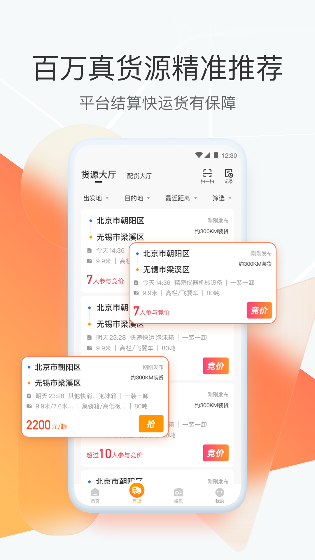 獅橋司機(jī)APP新版本