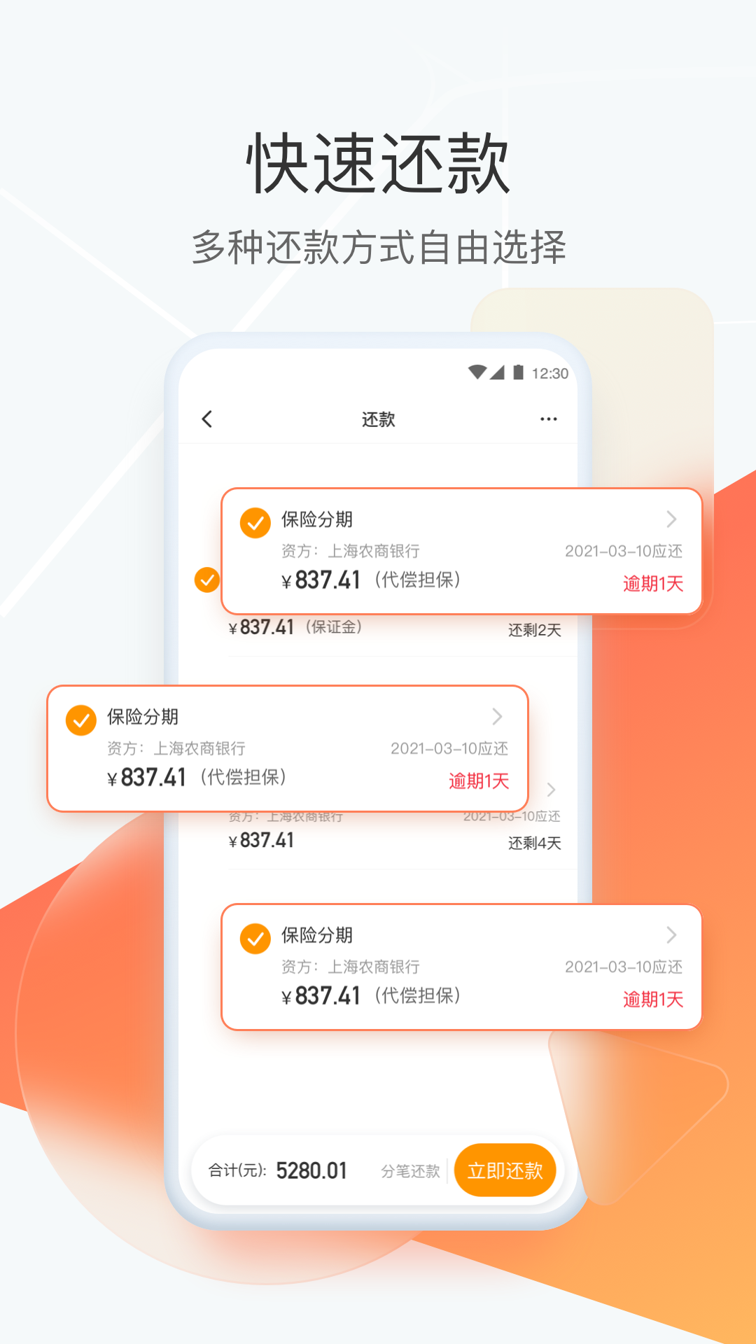獅橋司機(jī)APP新版本