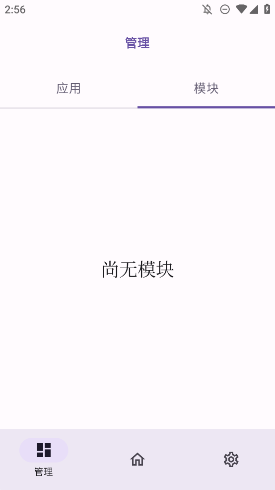 ZPatch框架手機版