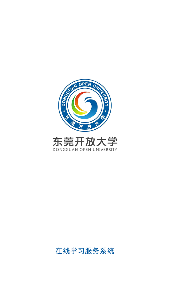東莞在線學(xué)習(xí)APP