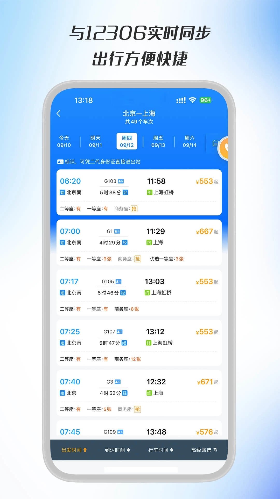 暖界商旅官方版