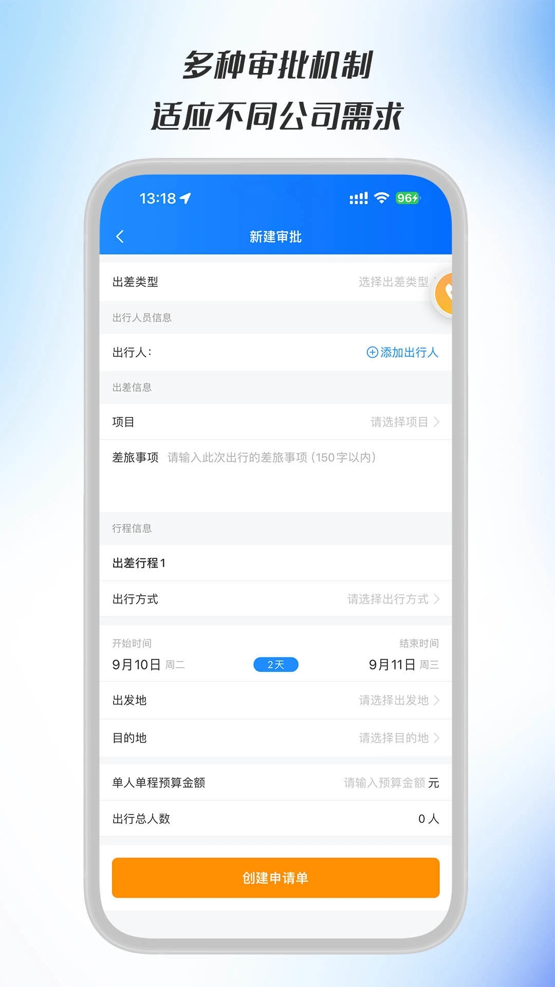 暖界商旅官方版