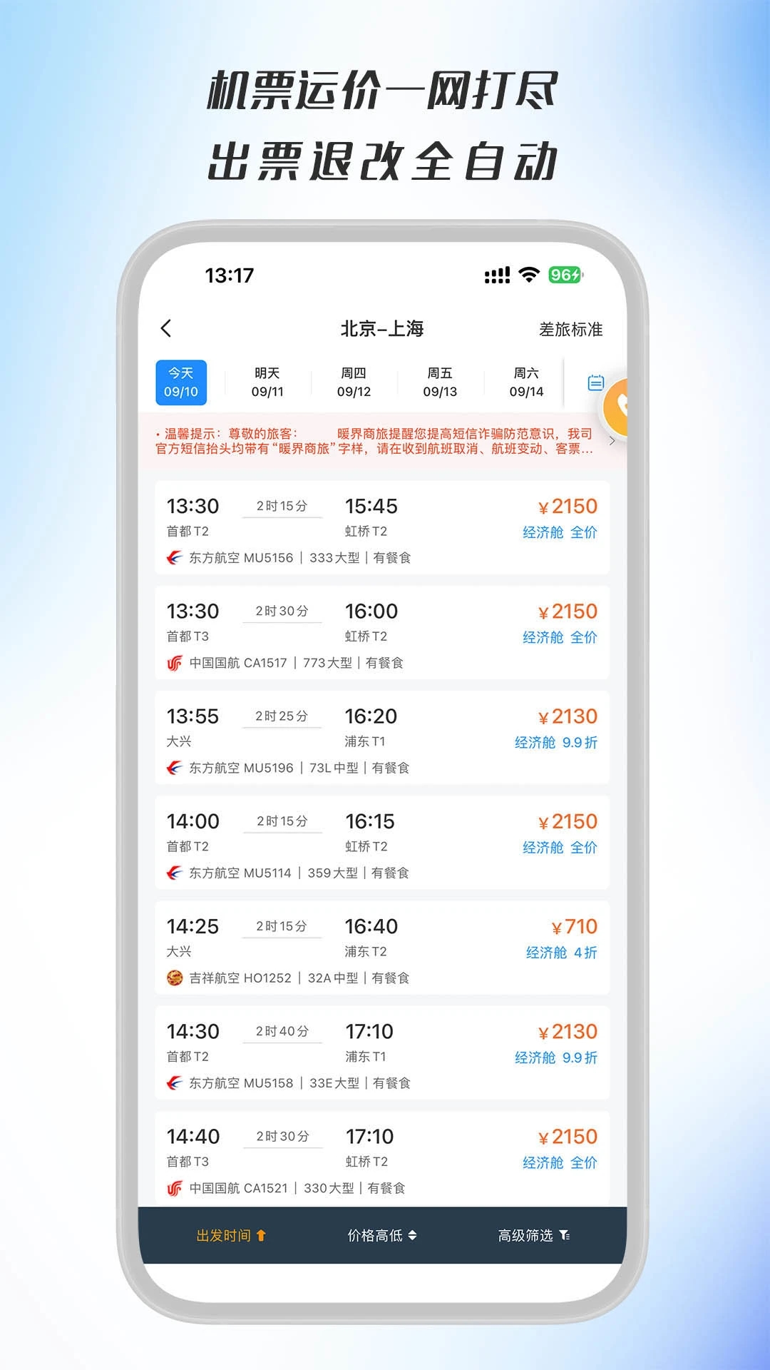 暖界商旅官方版