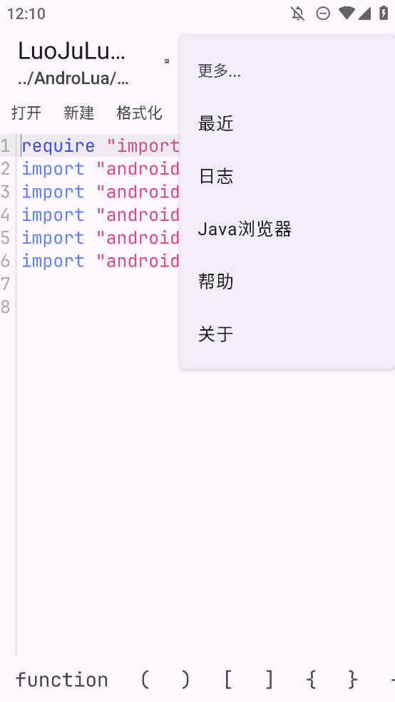 LuoJuLuaX編譯器手機(jī)版