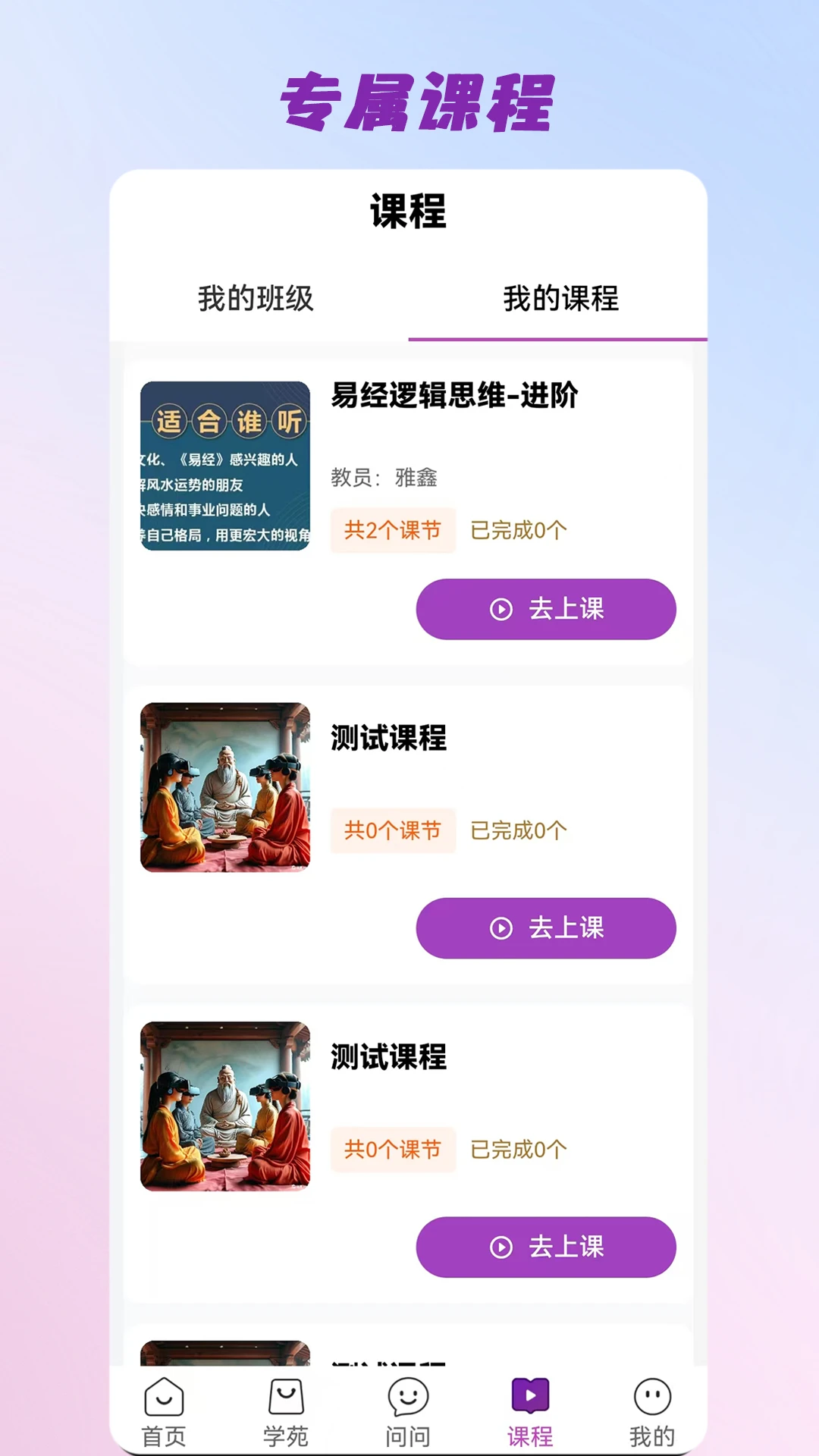 三智發(fā)現(xiàn)APP正式版