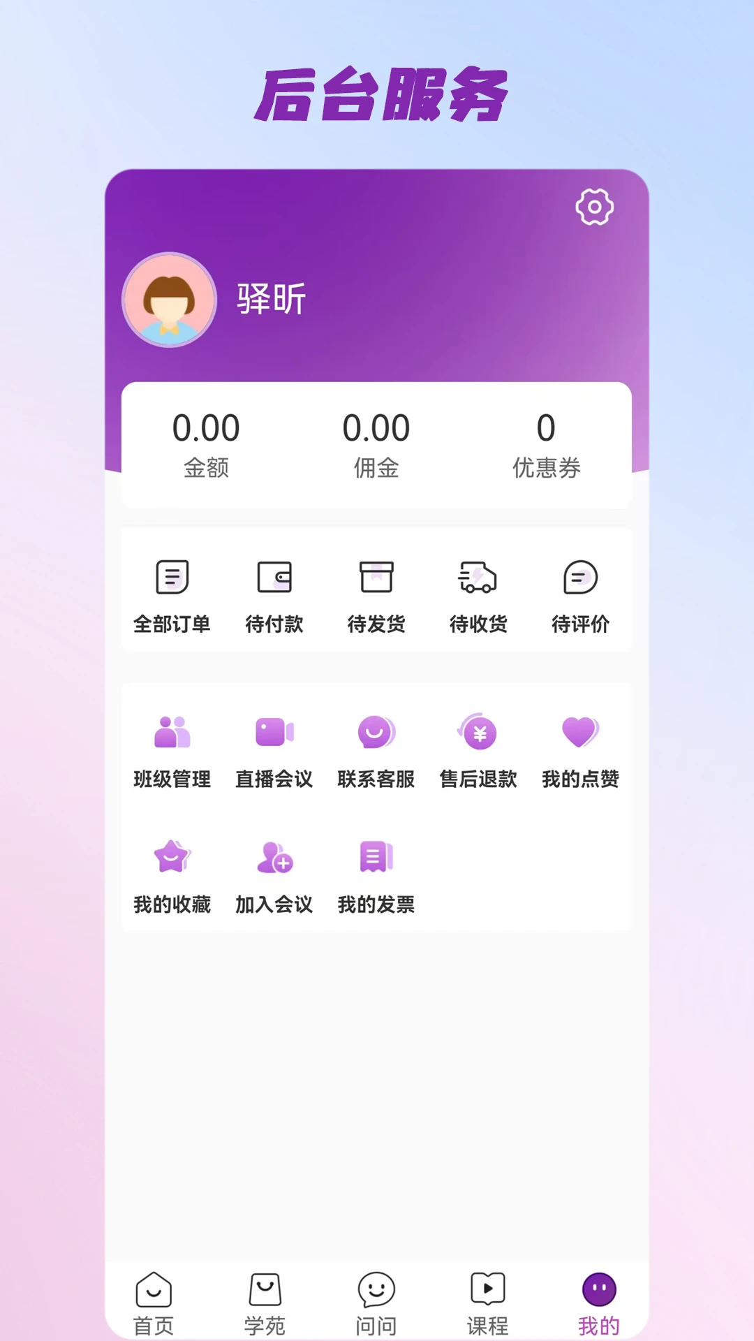 三智發(fā)現(xiàn)APP正式版