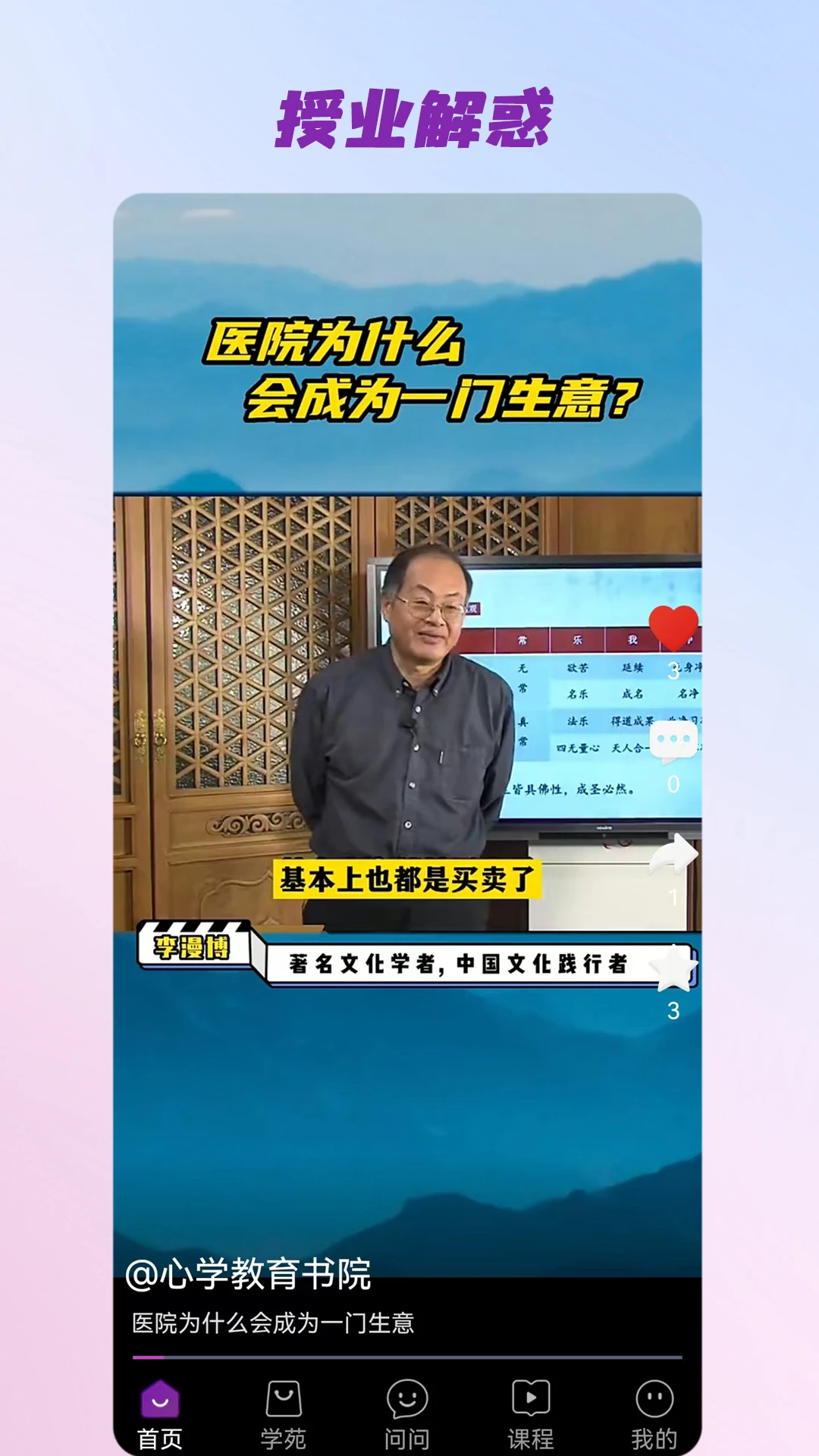 三智發(fā)現(xiàn)APP正式版