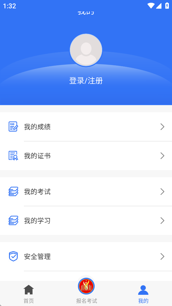 消防考試寶手機版