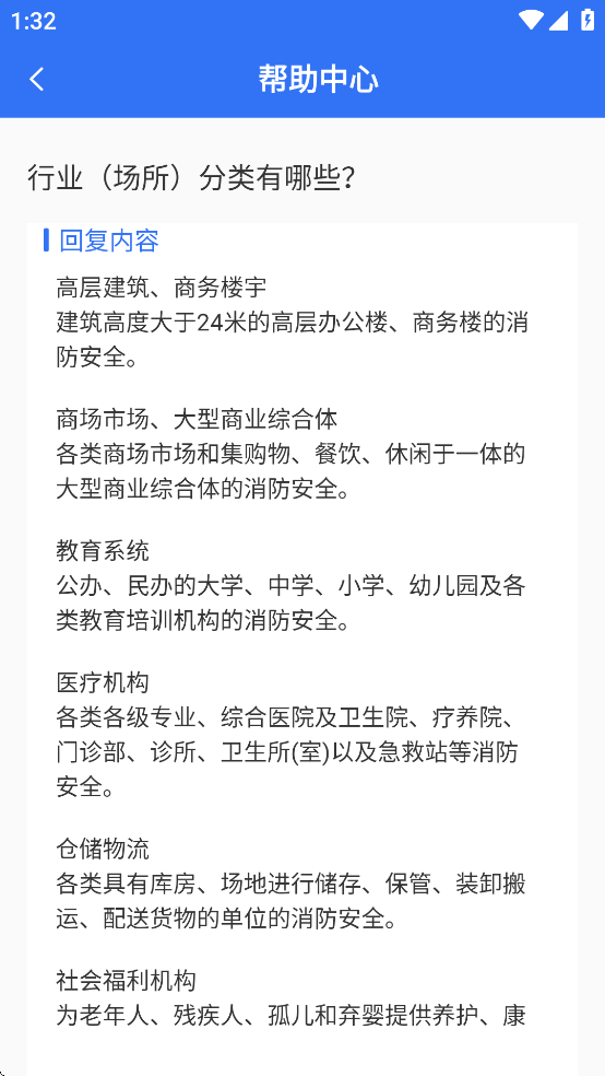 消防考試寶手機版