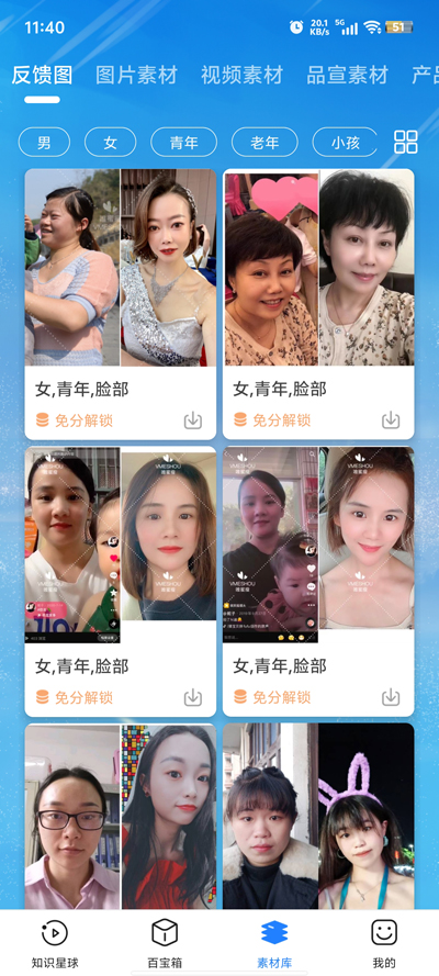 唯蜜星球新版APP