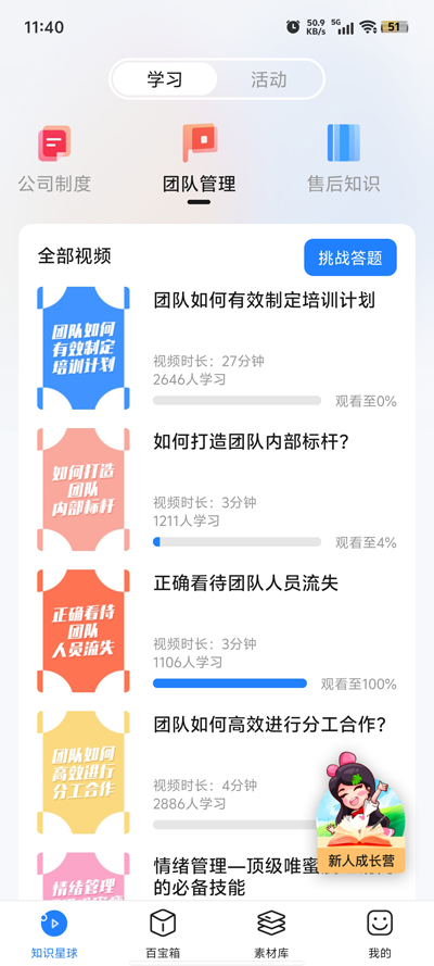 唯蜜星球新版APP