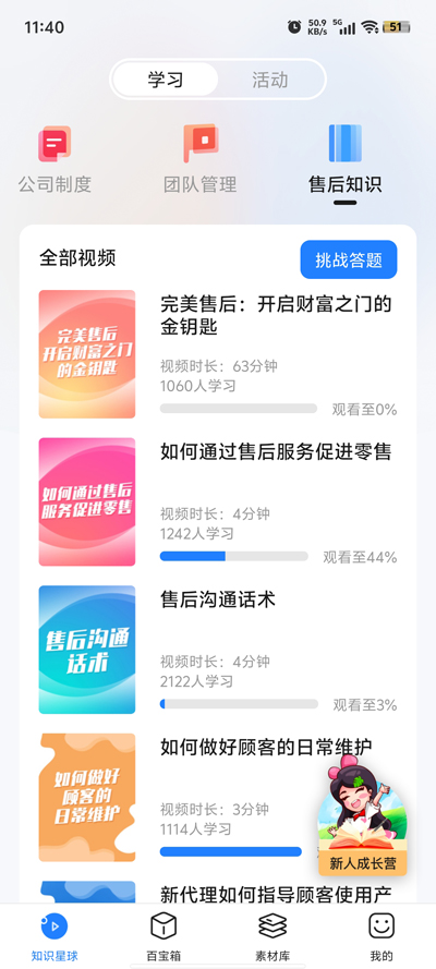 唯蜜星球新版APP