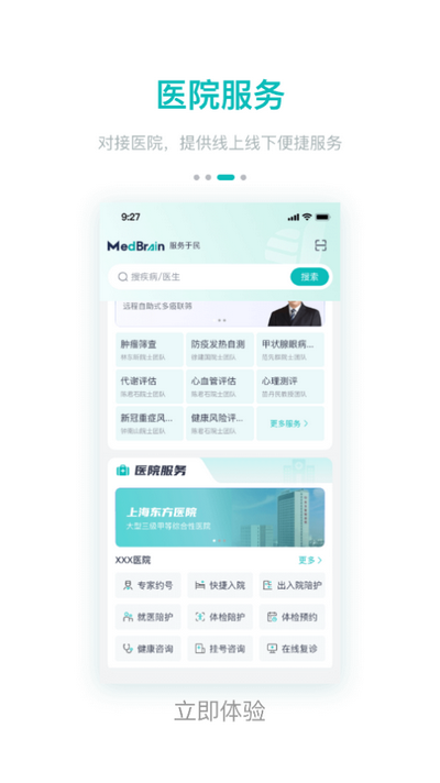 大專家App新版本