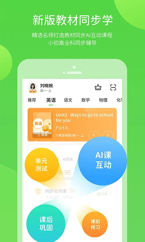 閩教學(xué)習(xí)數(shù)字資源APP官方版