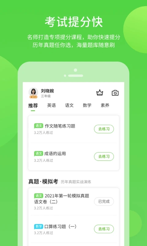 閩教學(xué)習(xí)數(shù)字資源APP官方版