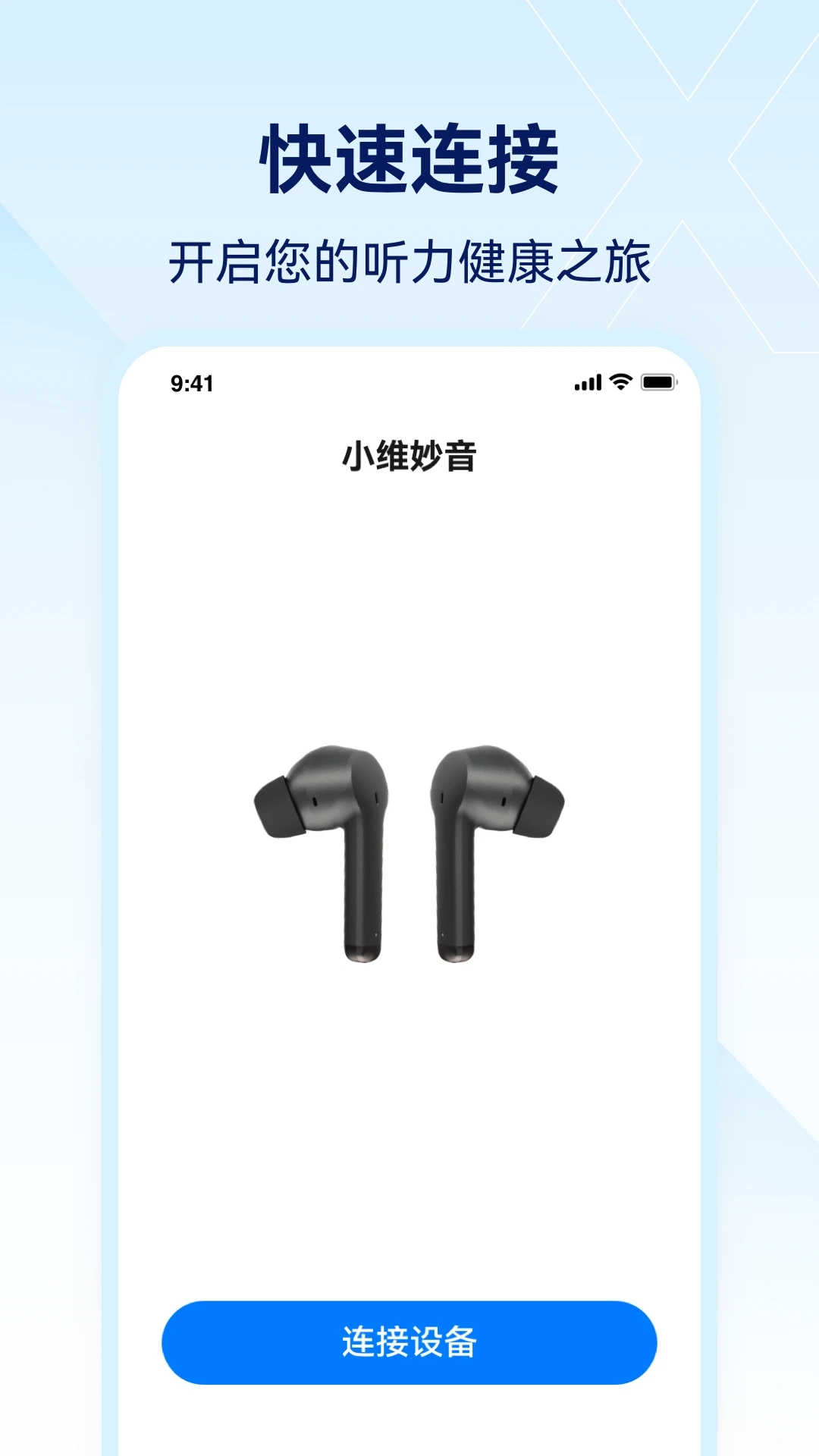 小維妙音官方版