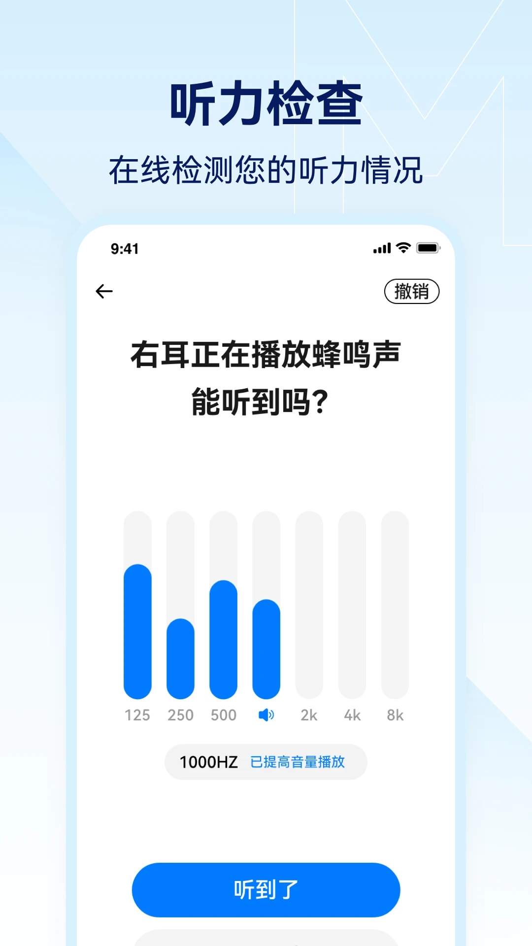小維妙音官方版