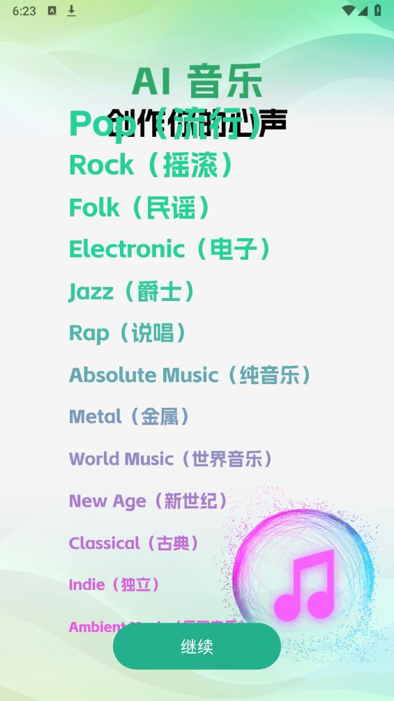 Molica AI 安卓版