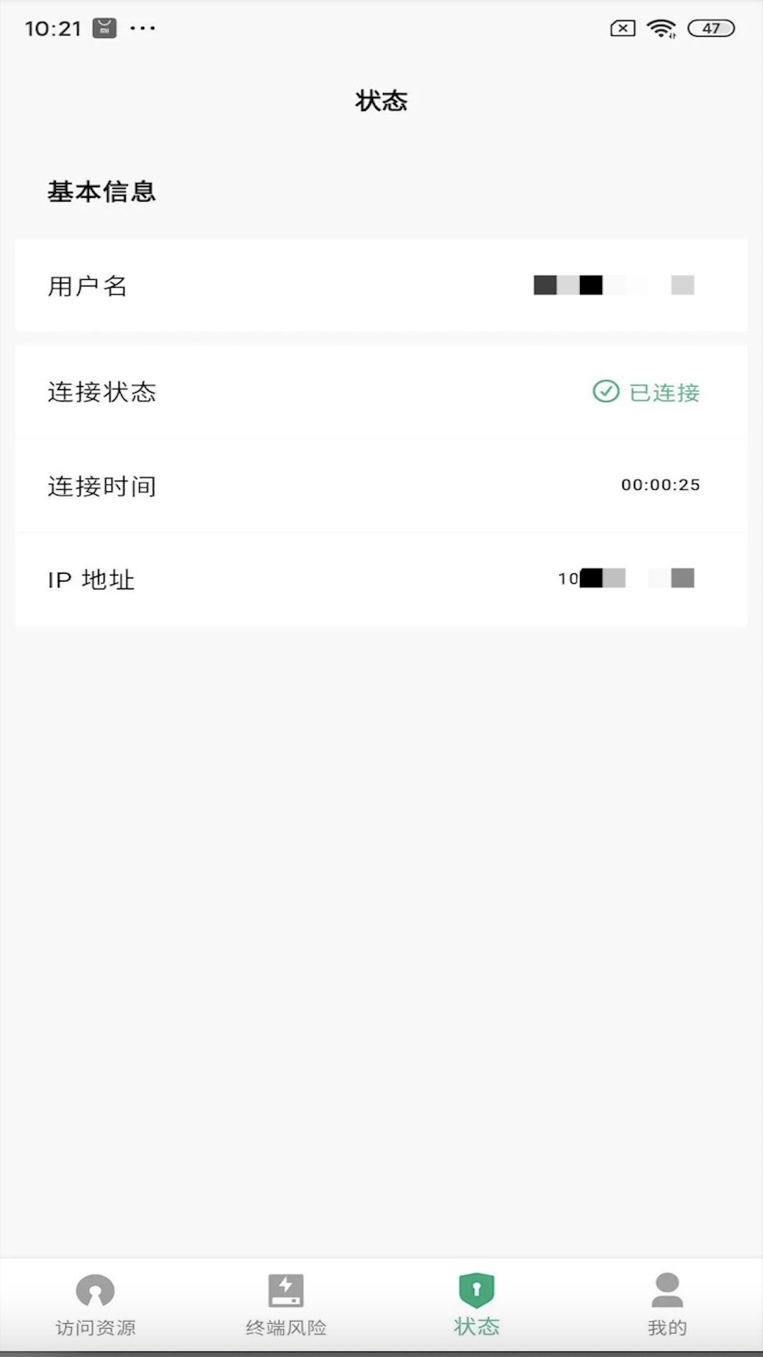 360云連接App最新版