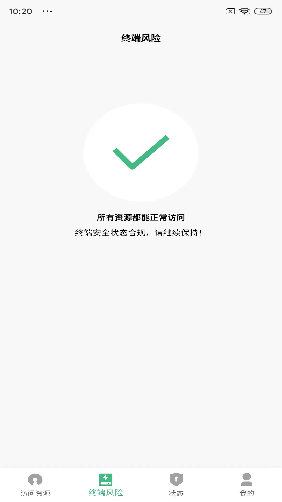 360云連接App最新版