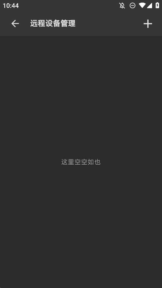 Regable抓包App手機(jī)版