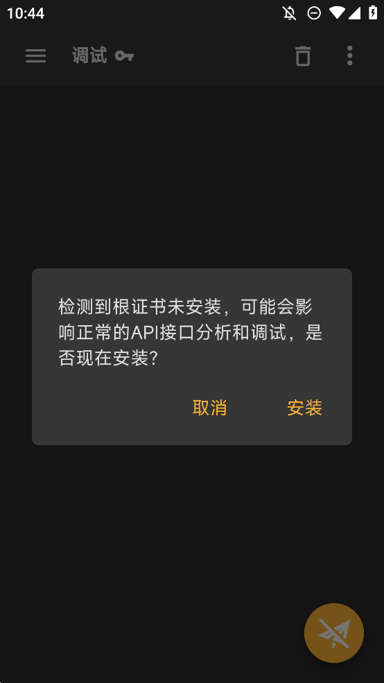 Regable抓包App手機(jī)版