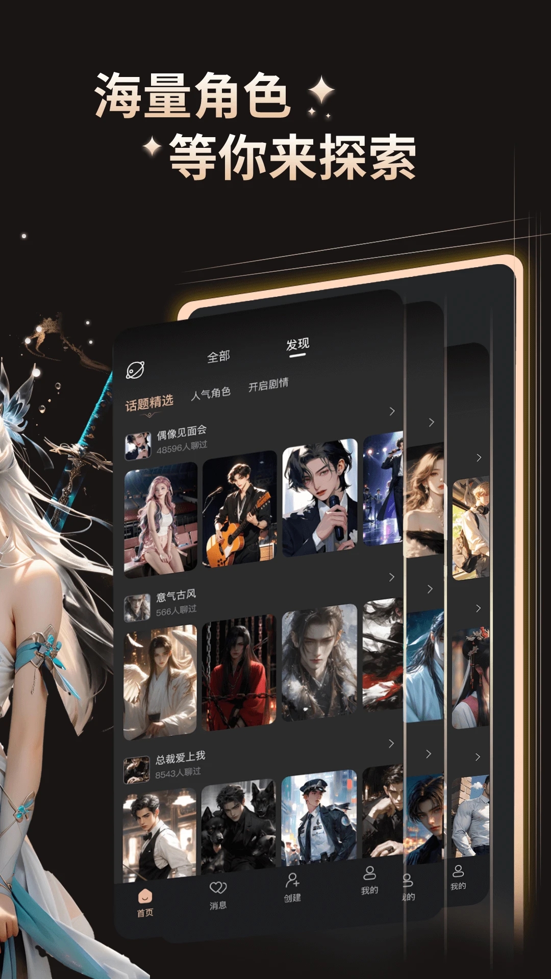 靈語AI聊天官方版