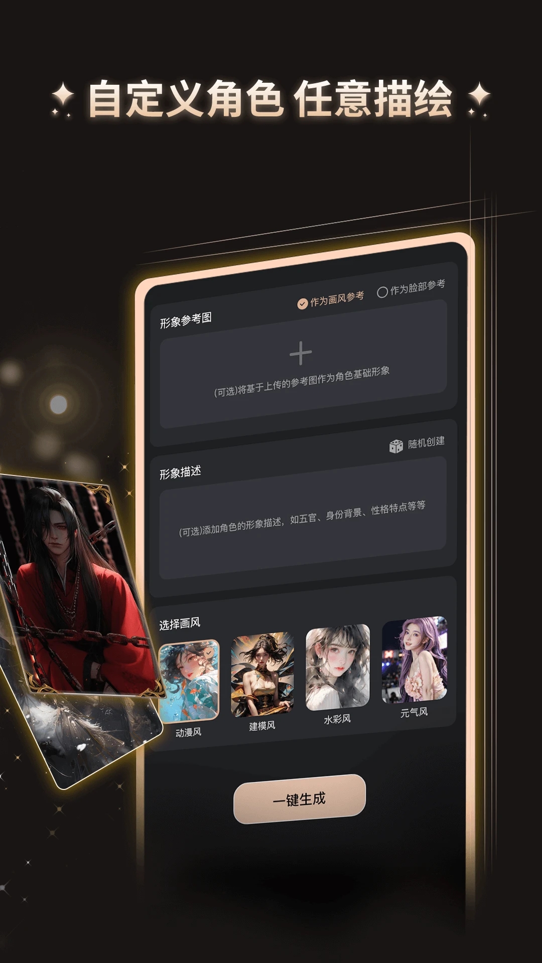 靈語AI聊天官方版