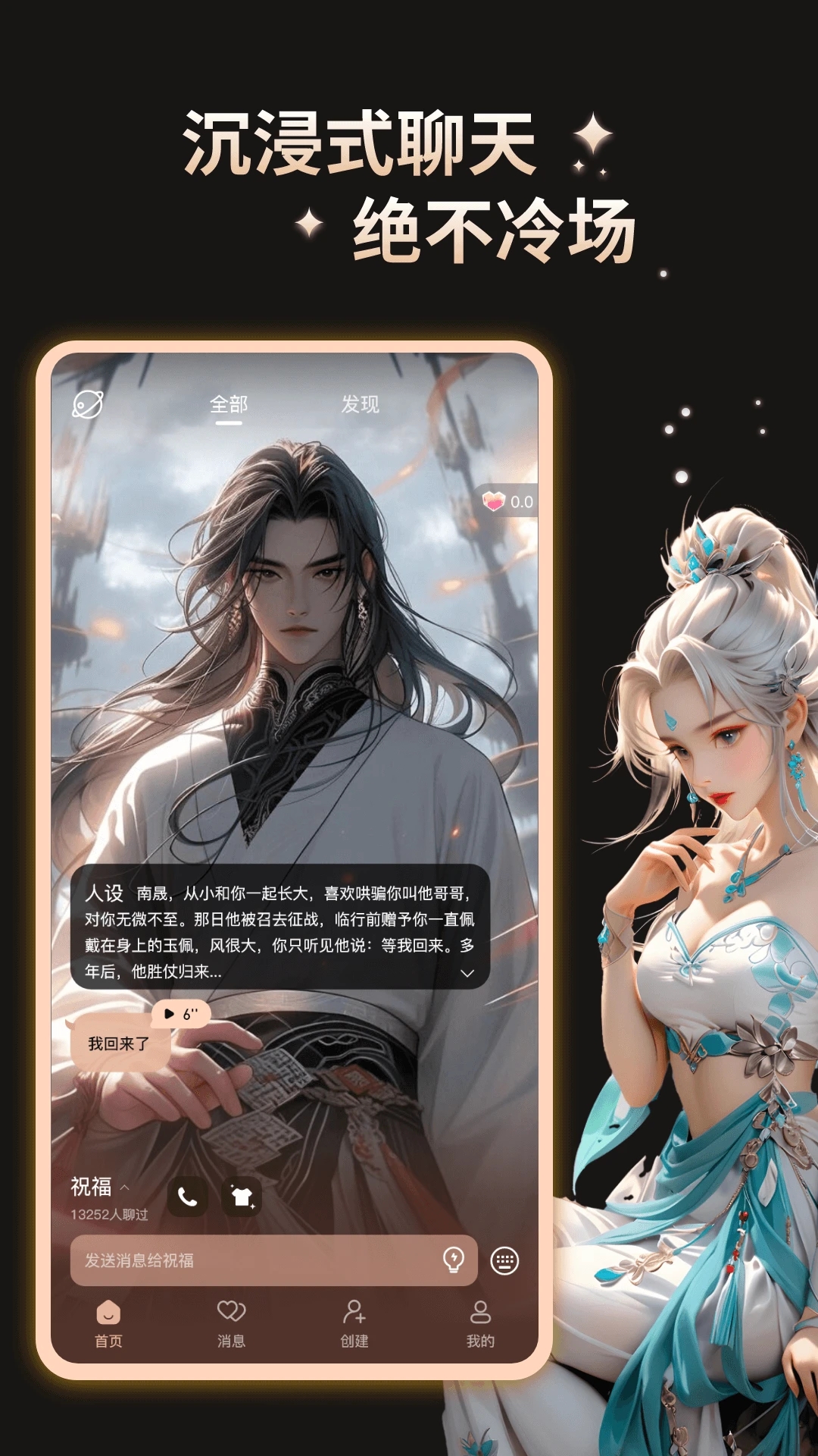 靈語AI聊天官方版