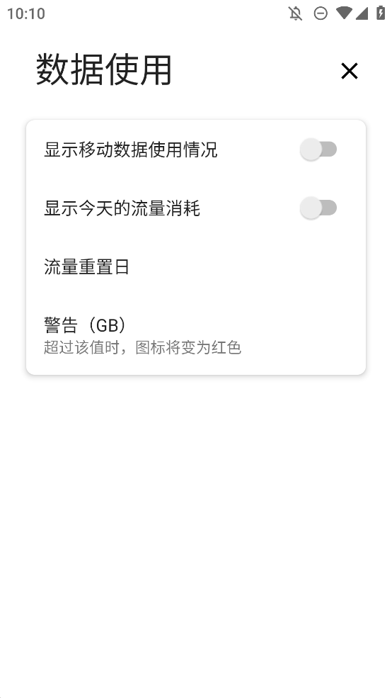 Power Shade 小工具應(yīng)用