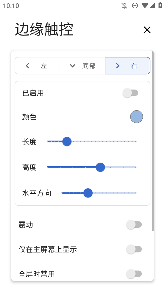 Power Shade 小工具應(yīng)用