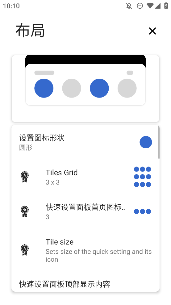 Power Shade 小工具應(yīng)用