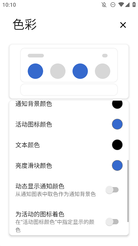 Power Shade 小工具應(yīng)用