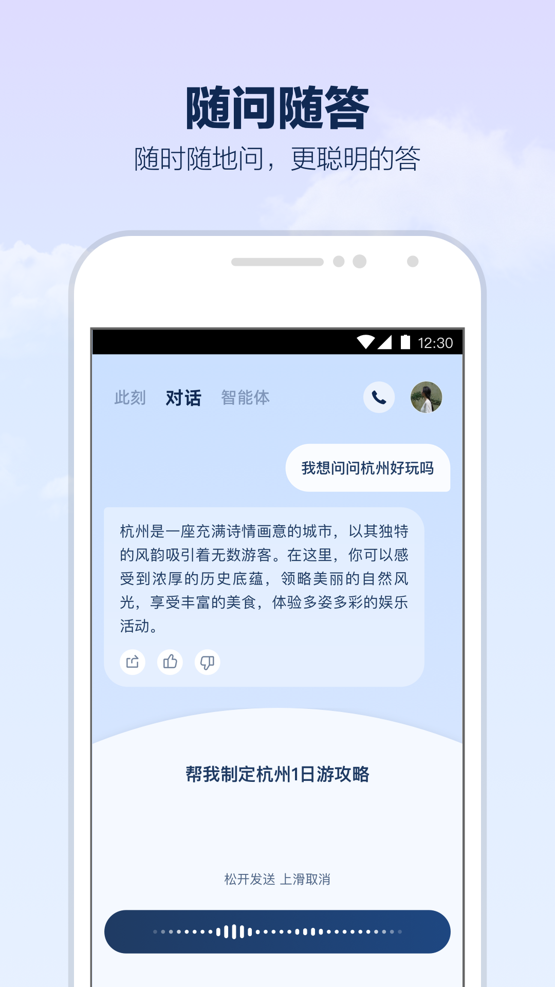 支小寶app最新版