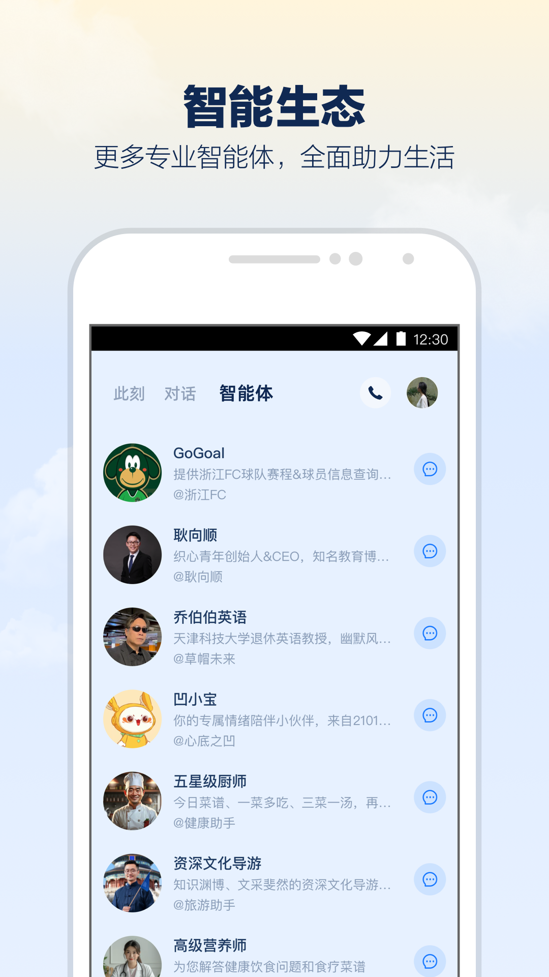 支小寶app最新版