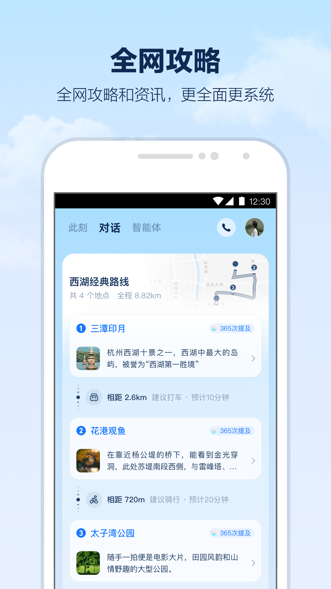 支小寶app最新版