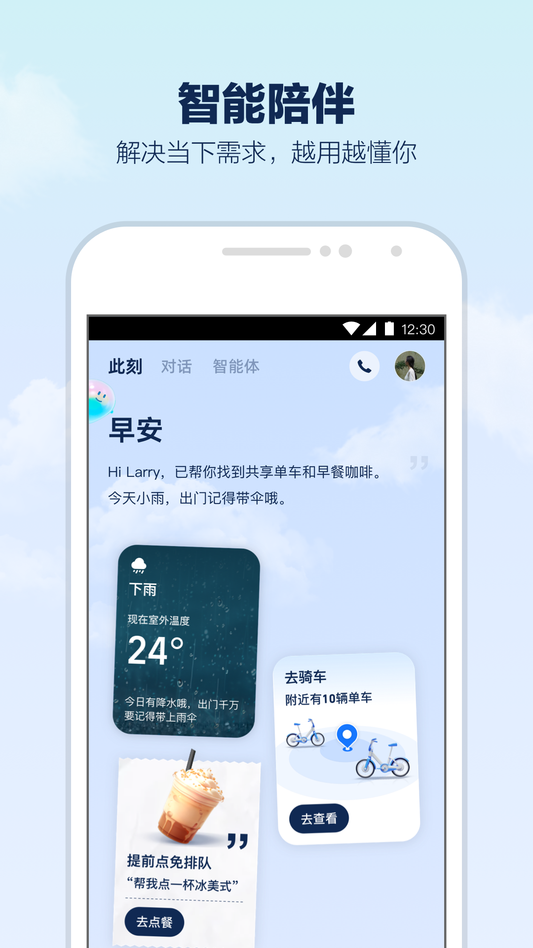 支小寶app最新版