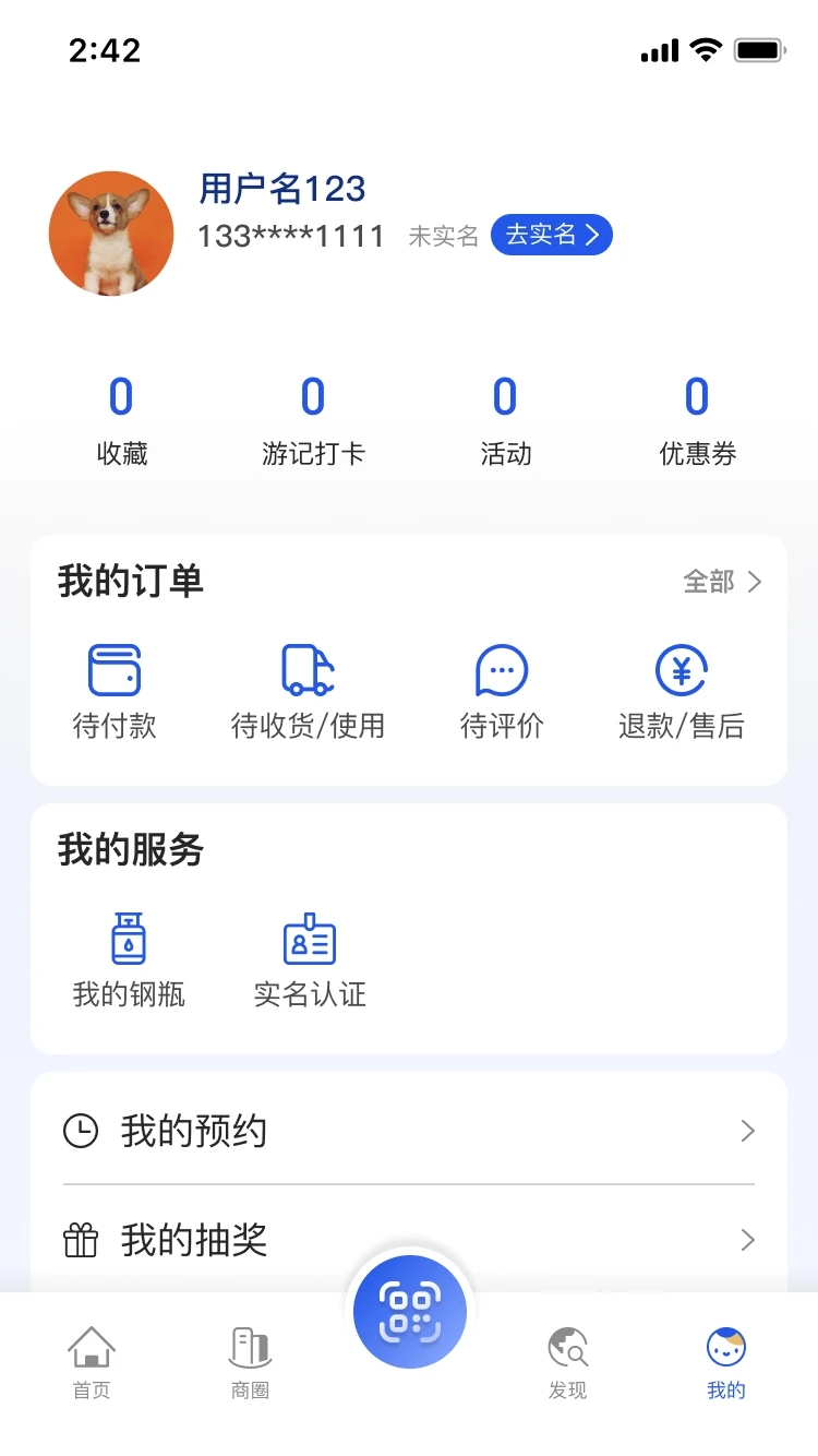 義烏義卡通App新版本