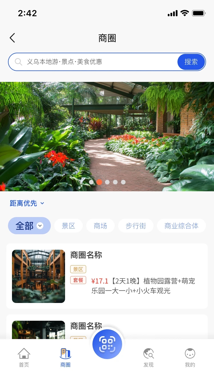 義烏義卡通App新版本