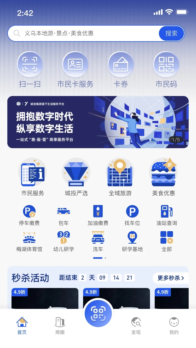 義烏義卡通App新版本