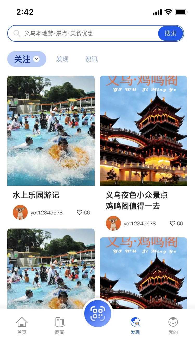 義烏義卡通App新版本