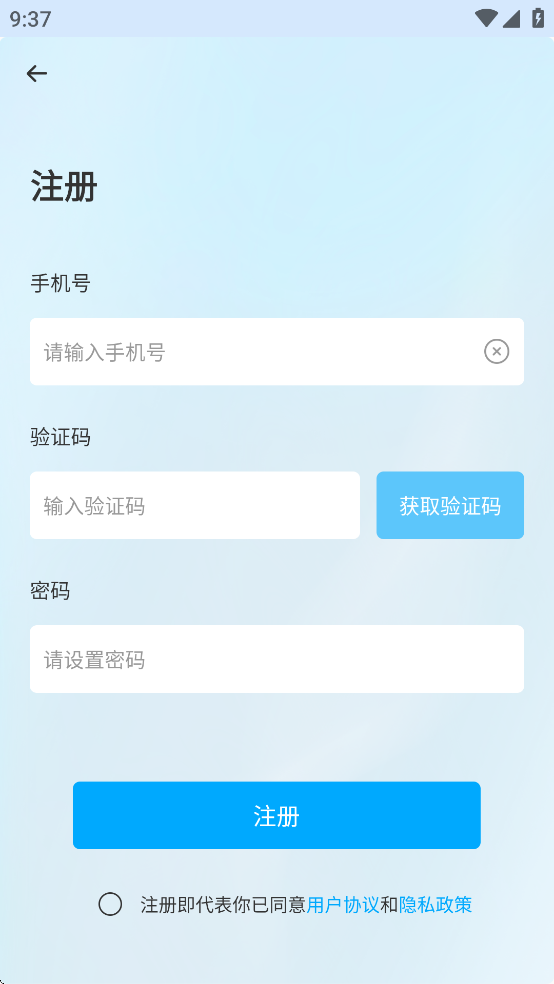 慧眼智巡app新版本