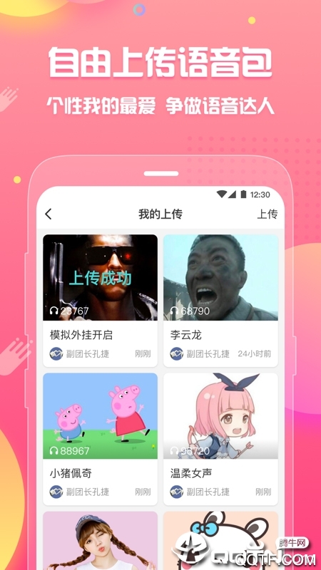 新版皮皮蟹語音包更新版