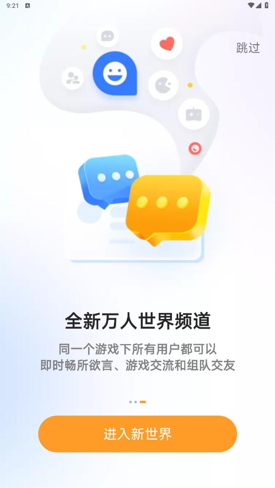 NN語(yǔ)音APP新版本